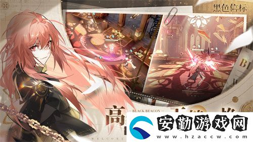 黑色信標(biāo)公測今日開啟！雙視角×無限技能連攜ARPG開啟科幻冒險新篇章