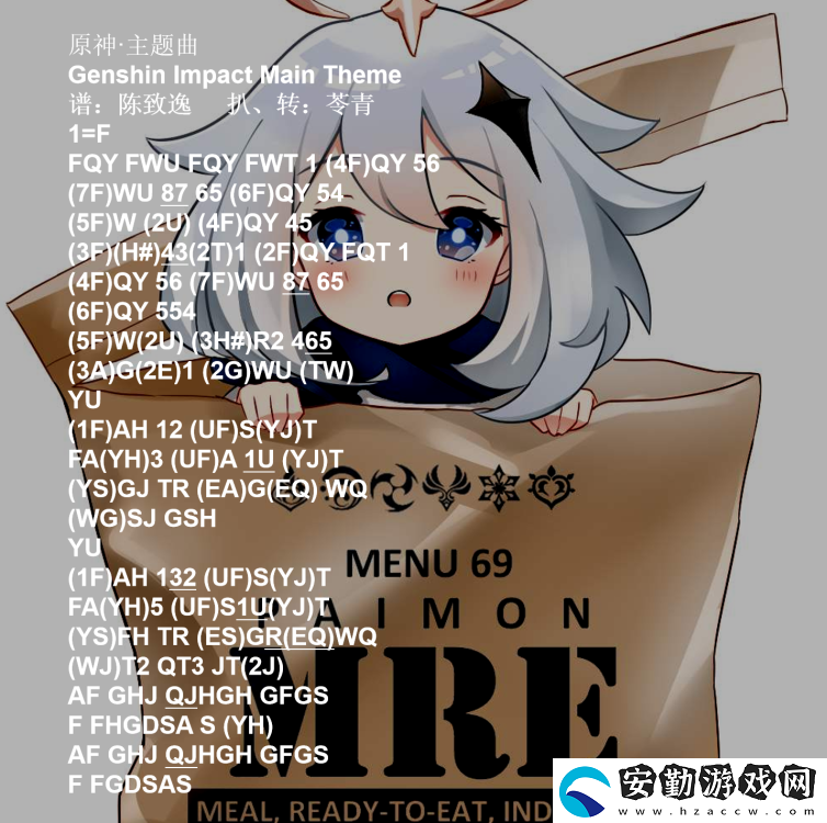 原神樂譜原神主題曲