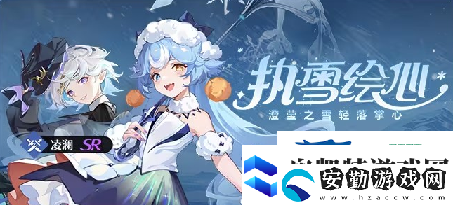 依露希爾星曉12月新版本活動(dòng)內(nèi)容一覽