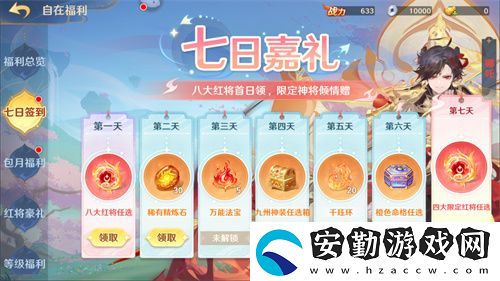 自在西游自在服5月1日再度開啟