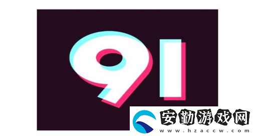 9.1玩命加載中