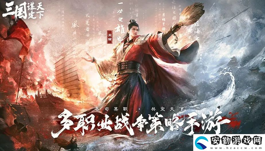 五一倒計(jì)時(shí)3天！最佳摸魚伙伴三國(guó)