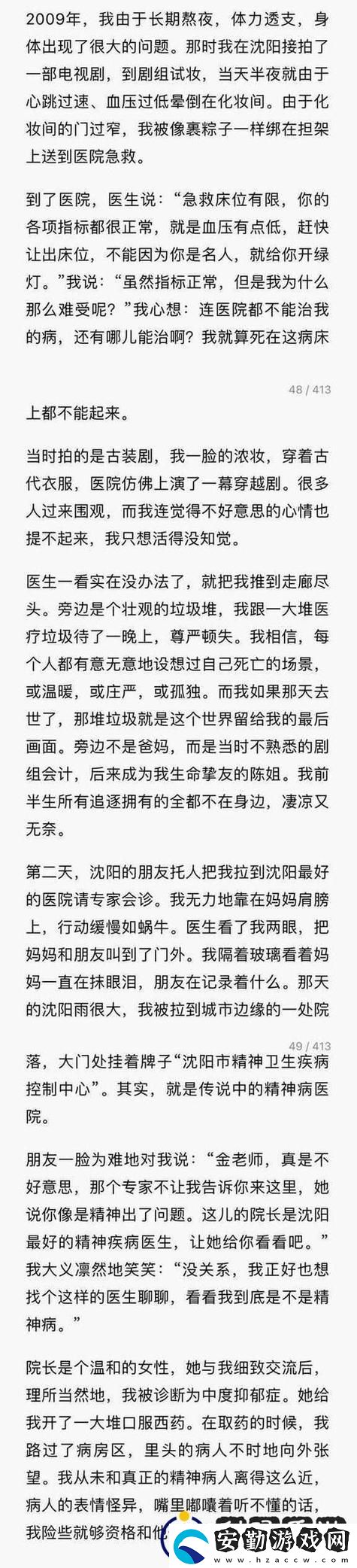 自述吃了春晚藥后有多瘋狂——一場飲食與娛樂的奇妙之旅