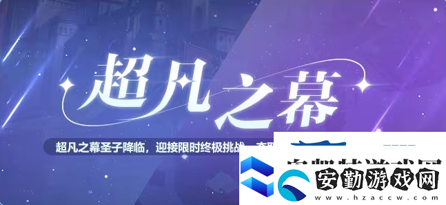 依露希爾星曉12月新版本活動(dòng)內(nèi)容一覽