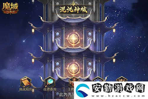 新火塔獎勵提升！魔域口袋版混沌神域上線