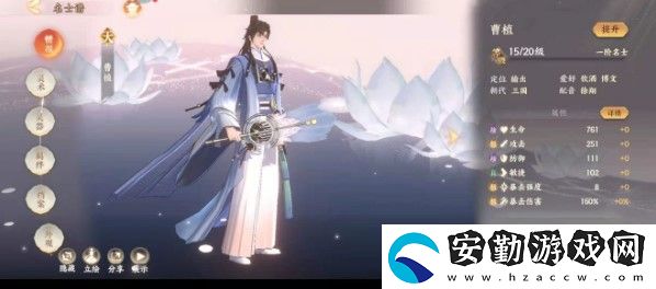 忘川風(fēng)華錄曹植陣容搭配攻略