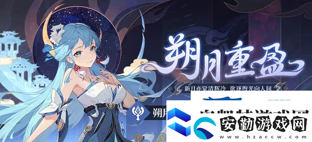 依露希爾星曉12月新版本活動(dòng)內(nèi)容一覽