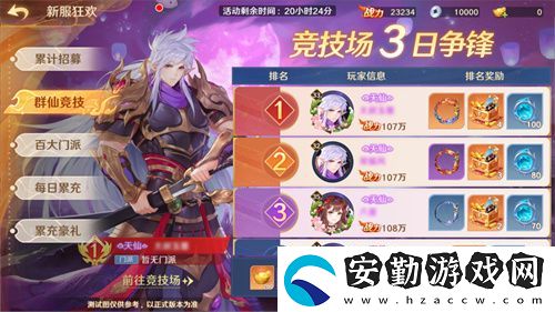 自在西游自在服5月1日再度開啟