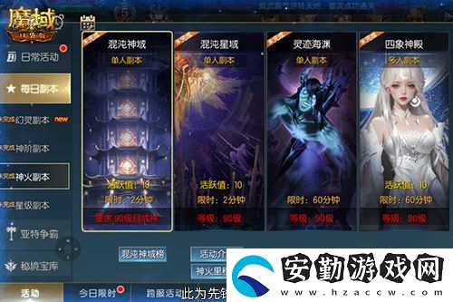 新火塔獎勵提升！魔域口袋版混沌神域上線
