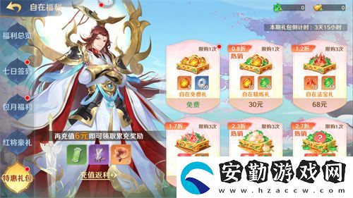 自在西游自在服5月1日再度開啟