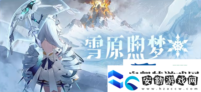 依露希爾星曉12月新版本活動(dòng)內(nèi)容一覽