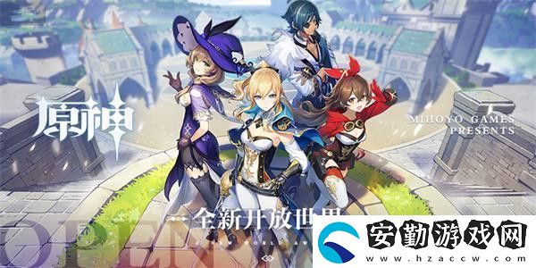 原神風(fēng)花的邀約1.4版本更新內(nèi)容介紹
