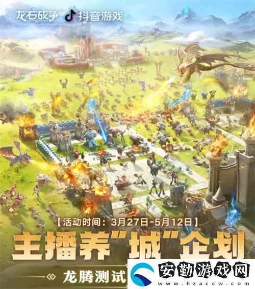 騰訊游戲發(fā)布會龍石戰(zhàn)爭亮相引熱議