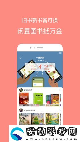 享書言(享書言讀書交流平臺)最新版下載_享書言app最新手機客戶端下載