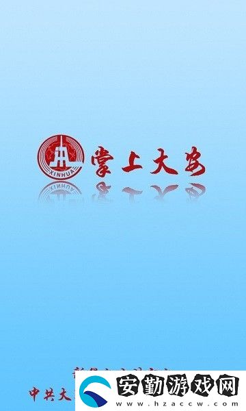 掌上大安下載_掌上大安app下載v1.0.1212.1