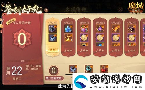 簽到就領(lǐng)獎(jiǎng)！魔域口袋版五一簽到活動(dòng)