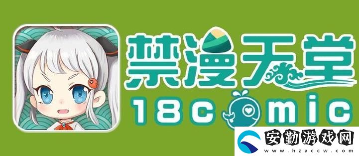 探索天堂jmcomicron.mic官的神秘世界