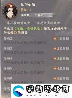 忘川風(fēng)華錄李世明陣容搭配攻略