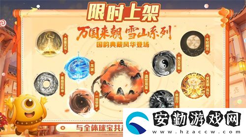 五一福利多！球球大作戰(zhàn)神都大唐版本上線送凱旋光環(huán)、30把超大