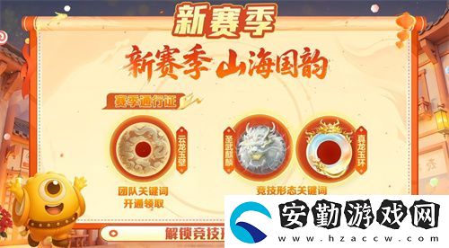 五一福利多！球球大作戰(zhàn)神都大唐版本上線送凱旋光環(huán)、30把超大