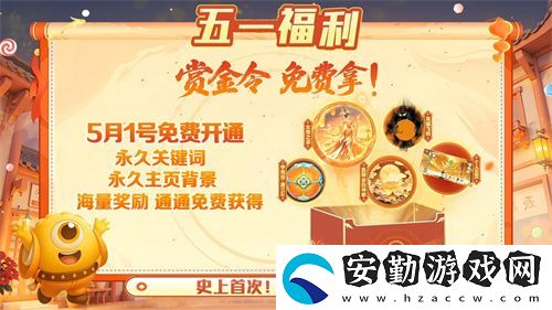 五一福利多！球球大作戰(zhàn)神都大唐版本上線送凱旋光環(huán)、30把超大