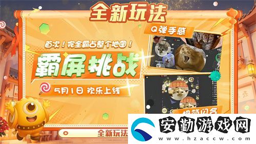 五一福利多！球球大作戰(zhàn)神都大唐版本上線送凱旋光環(huán)、30把超大